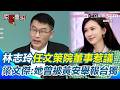 台灣的政治動態