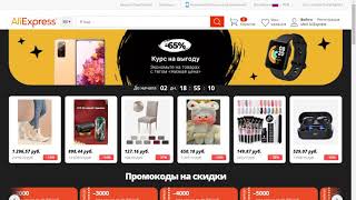 Черная Пятница на Aliexpress. Акции, купоны и промокоды к грядущей распродаже.