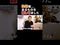 3年間、隠してました #shots #競馬