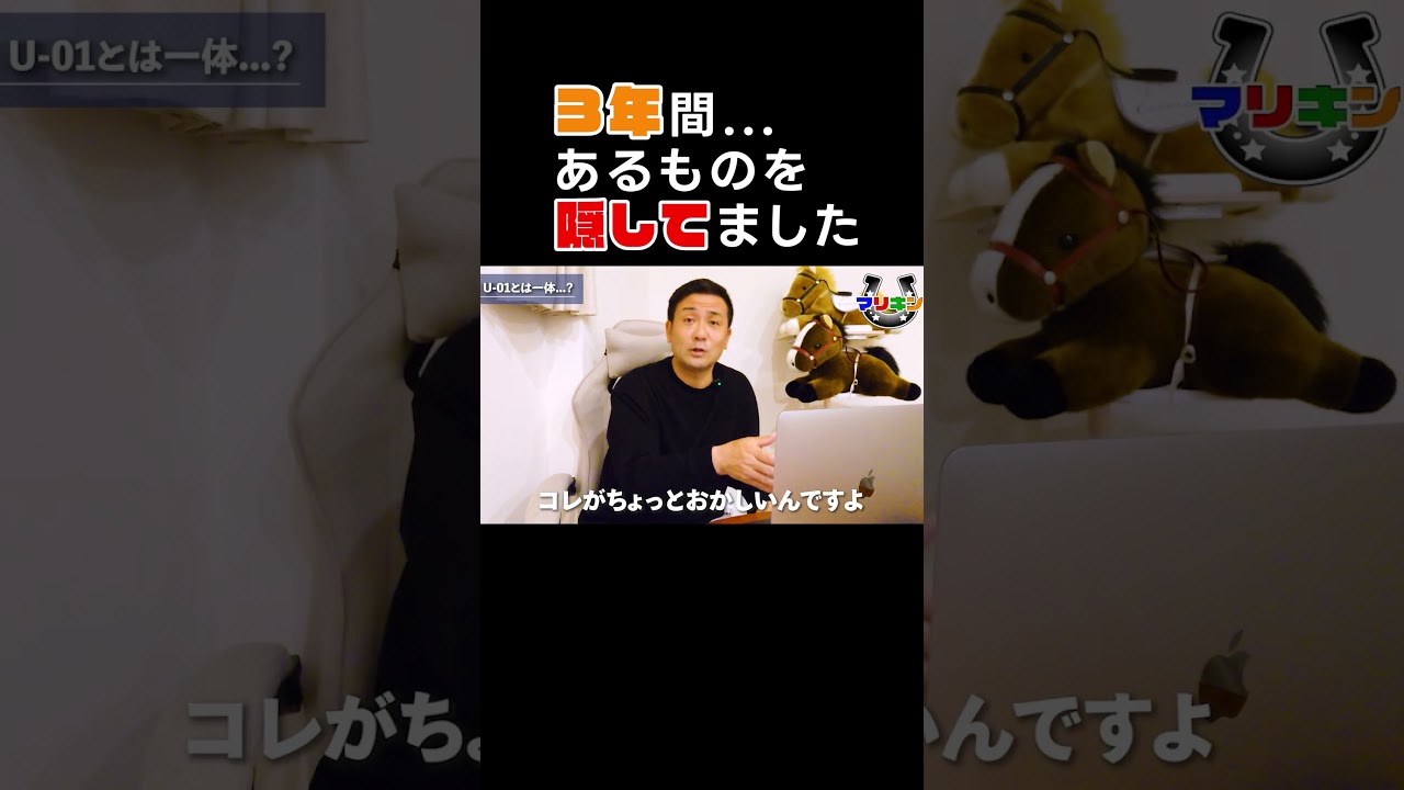 3年間、隠してました #shots #競馬