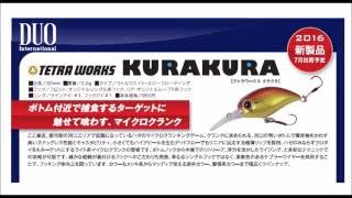 デュオ 「テトラワークス クラクラ」