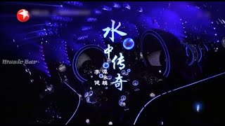 Video thumbnail of "(动态歌词 lyrics)【水中传奇】谭咏麟 / 李健《中国梦之声 · 我们的歌II》Our Song 2【纯享】歌词"