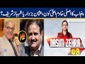 Who Is Real CM Of Punjab | PTI VS PMLn | Nasim Zehra @ 8 | 20 Oct 2019