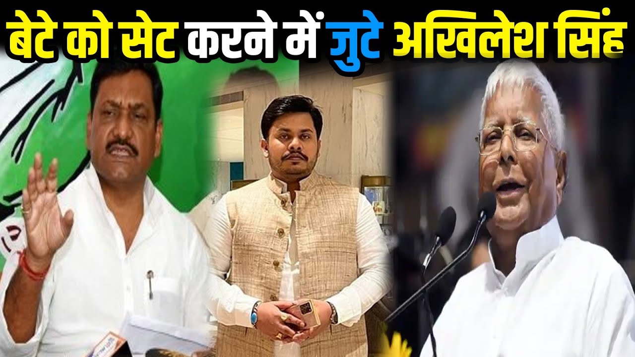 Purvi Champaran से एक बार फिर बेटे को चुनावी मैदान में उतारने में जुटे Akhilesh Singh |Headlines