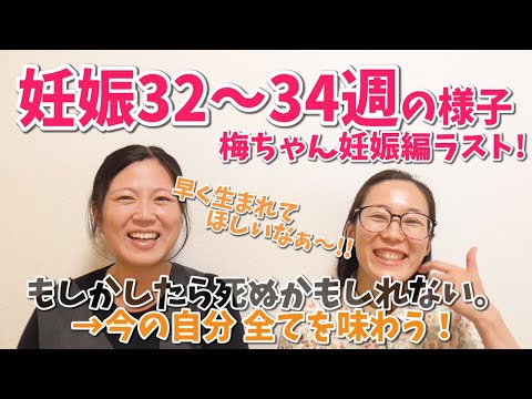 アミプラ！助産師梅ちゃんの第１子妊娠・出産・育児編まとめ - YouTube