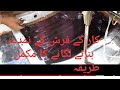 how to install permanent Floor mat in your car mehran alto -YouTube