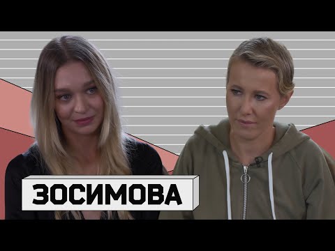 Первая история культуры отмены в России: версия Анны Зосимовой