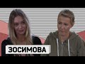 Первая история культуры отмены в России: версия Анны Зосимовой