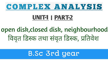 B.Sc 3rd year maths।Neighbourhood।open disk। closed disk। circle। Complex analysis।