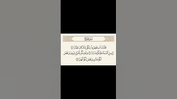 سورة نوح [ الأية 10-12 ] | بصوت الشيخ ياسر الدوسري.