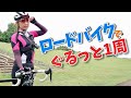 【木曽川サイクリングロード】ぐる～っと一周まわったよ！
