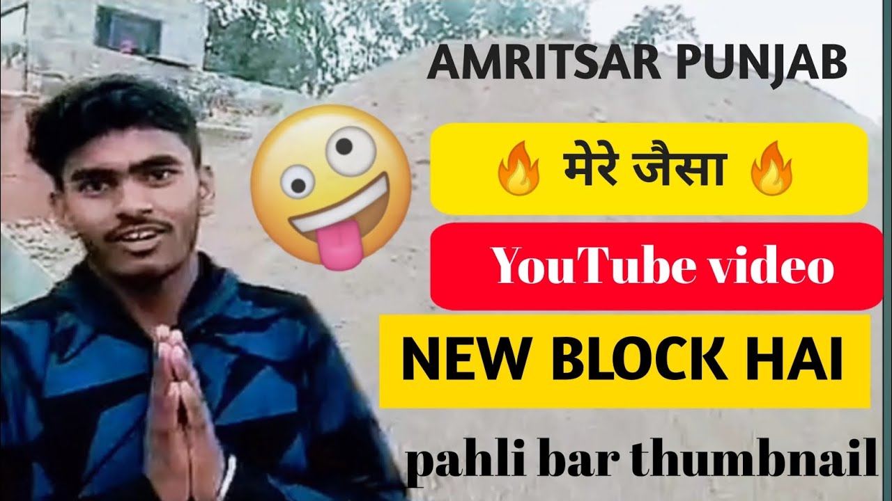 New block bhai bahan hamen bhi support karo 🙏🙏#funny #comedymovies #fun ...