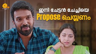 ഇനി ചേട്ടൻ ചേച്ചിയെ Propose ചെയ്യണം | Santhosham Movie Scene | Anu Sithara | Shajohn