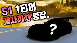 A free Tier 1 car is here! Get it now! [Forza Horizon 5] screenshot 5