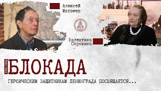 Ко Дню полного освобождения Ленинграда от фашистской блокады