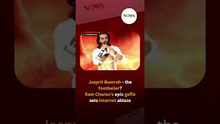 Ram Charan | Actor mistakenly calls cricketer Jasprit Bumrah a footballer | News Ei Samay #Shorts