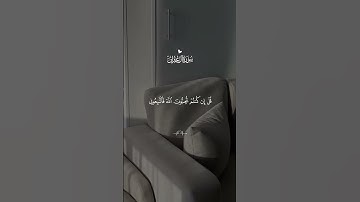 قران الكريم - سورة آل عمران || القارئ - ماهر المعيقلي || قل ان كنتم تحبون الله فاتبعوني …