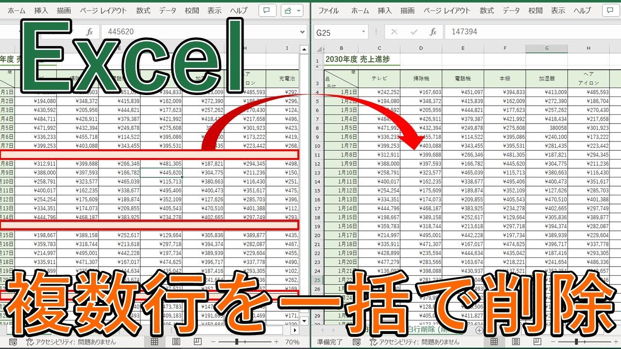 Python Excel 空白行 削除 – Python エクセル 空欄 削除 – TDLW