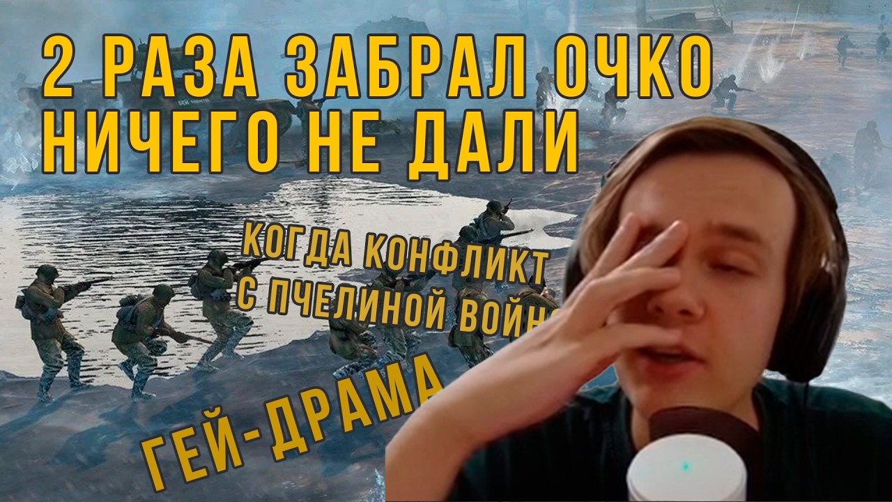 BASSET. НЕЖНО ПРО КОНФЛИКТ БЭБЭЯ, ЖИЗНЬ В ЕВРОПЕ против ЖИЗНИ В АЗИИ. ВОЕННЫЕ ПРЕСТУПЛЕНИЯ в CoH