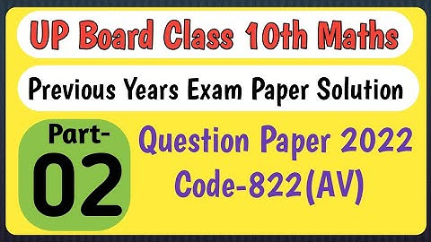 class 10th maths previous years papers Solution 2022 |822 (AV) | up Board Part 2
