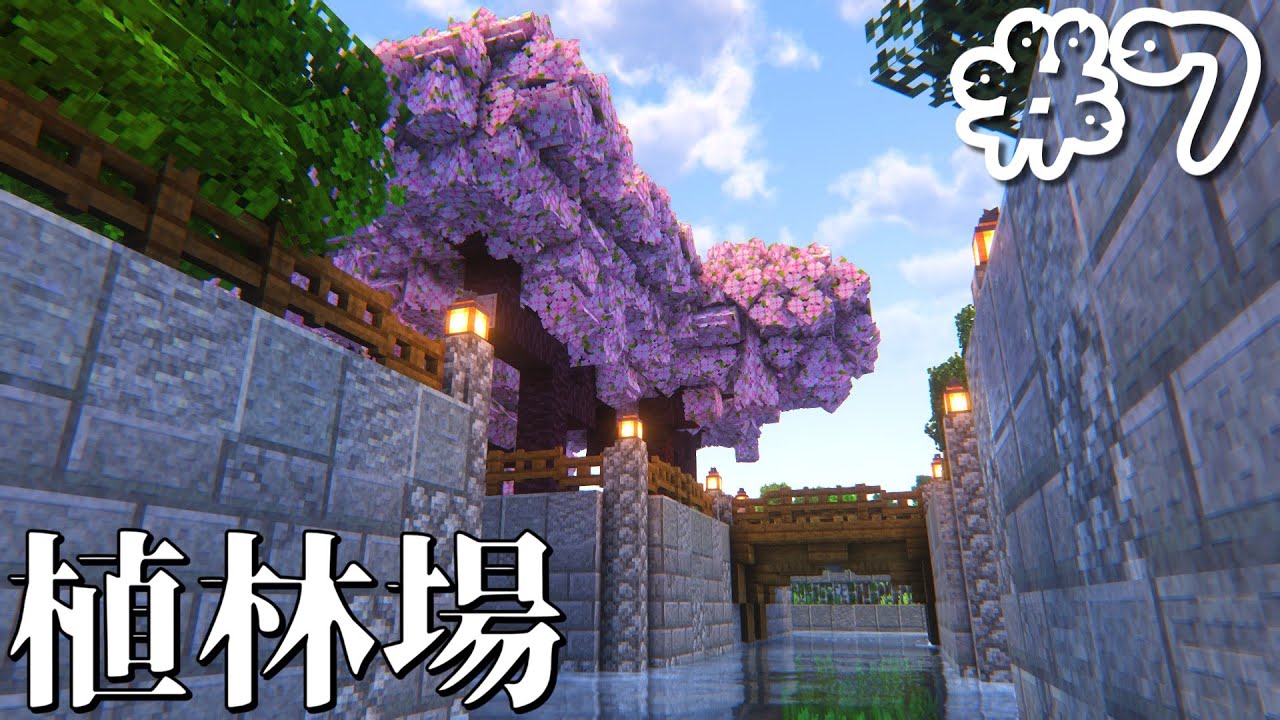 【Minecraft】植林場「気ままクラフト part7」【ゆっくり実況】【マイクラ】