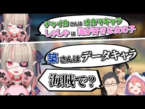 りりむが考えてきた海賊団の設定がめちゃくちゃすぎる件【Blazing Sails】