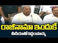 Siddaramaiah Speaks to Media After Quitting Karnataka Chief Minister Post || TV5 News