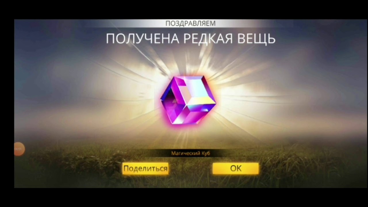 Генератор алмазов фри фаер Генератор алмазов фри фаер