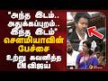 Sowmiya Anbumani Speech | சௌமியாவின் பேச்சை உற்று கவனித்த CM விஜய் | TamilNaduAssembly | Vijay | PTD