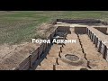 Путешествие в Аркаим и Тюлюк. По местам Силы за инсайтами