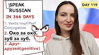 🇷🇺DAY #119 OUT OF 366 ✅ | SPEAK RUSSIAN IN 1 YEAR