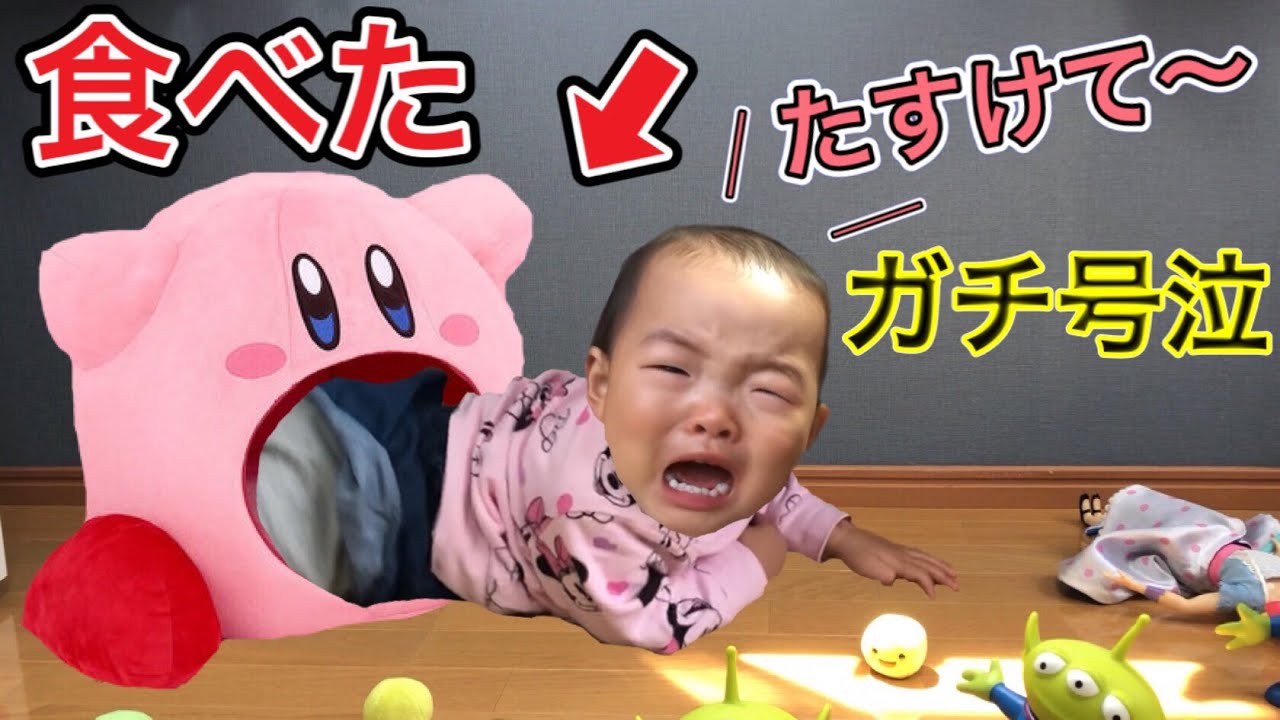 【大泣き】トイストーリールームでカービィにスーパーベビーが食べられてガチ号泣しました…