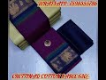 🌹Ridhu 100% Pure Cotton Sarees 🌹📳 7598355786