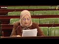الجلسة العامة ليوم الثلاثاء 28 أفريل 2026