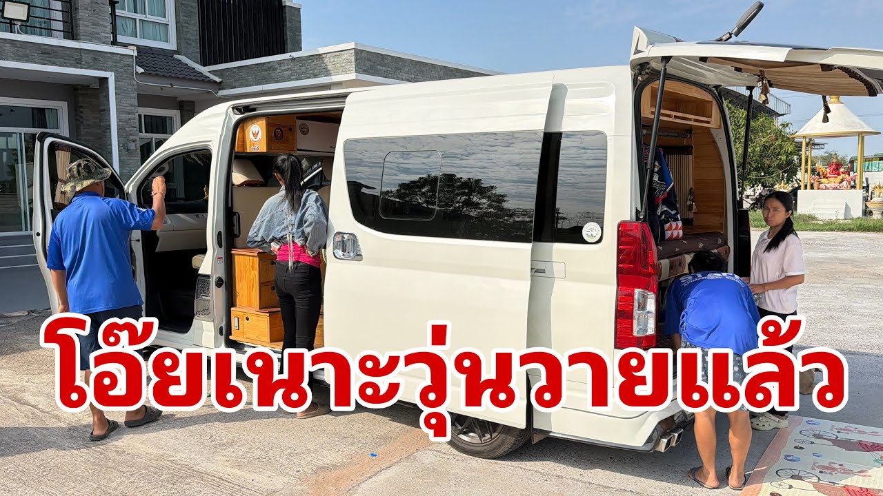 จะเจอใหมวันนี้#อุ๋งอิ๋งเพชรบ้านแพง 