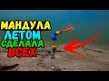 Ловля ПАССИВНОГО судака на МАНДУЛУ в ЖАРУ!!! Ловля судака на джиг, Судак