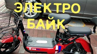 Электро байк. Покупка в КИТАЕ. Обзор, цена