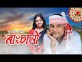Sokuwe Morom Dekha Hole Rangdhali 2024 New Assamese song Krishnamoni Chutiya, Kamalika Kashyap Mp3 Song