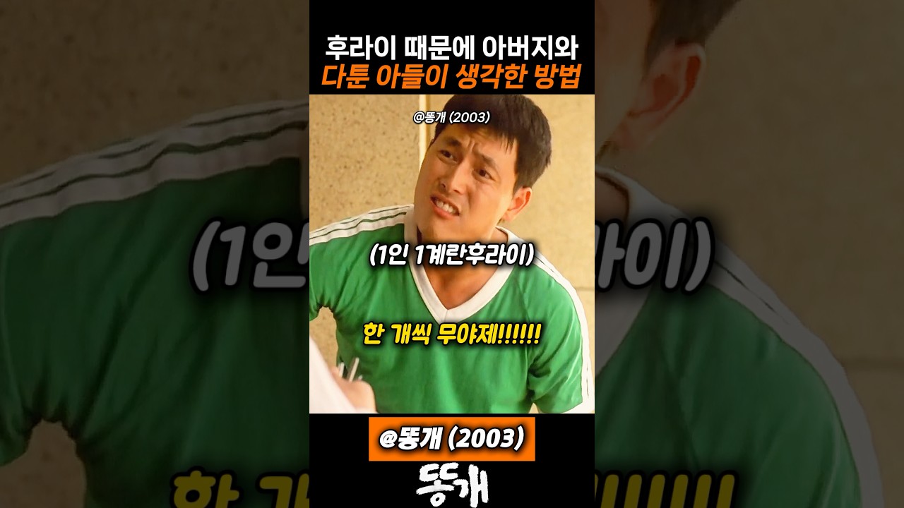 계란후라이로 안 싸우는 방법 #정우성