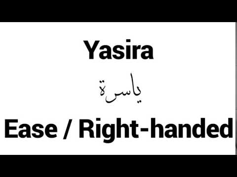 How To Pronounce Yasira Middle Eastern Names