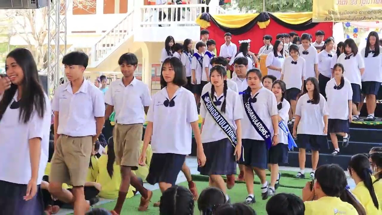 กิจกรรมอำลาสถานบัน โรงเรียนเมืองคง  ประจำปีการศึกษา 2566