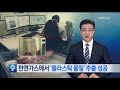 회복 더딘 中경제…재고쌓인 석유화학 ´불똥´/한국경제TV뉴스