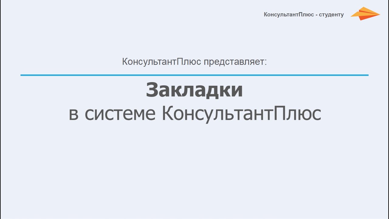 Консультант Плюс Дипломные Работы Консультант Плюс Дипломные Работы