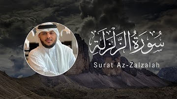 Haitham Al-Dokhin | 099. Az-Zalzalah | هيثم الدخين | سورة الزلزلة