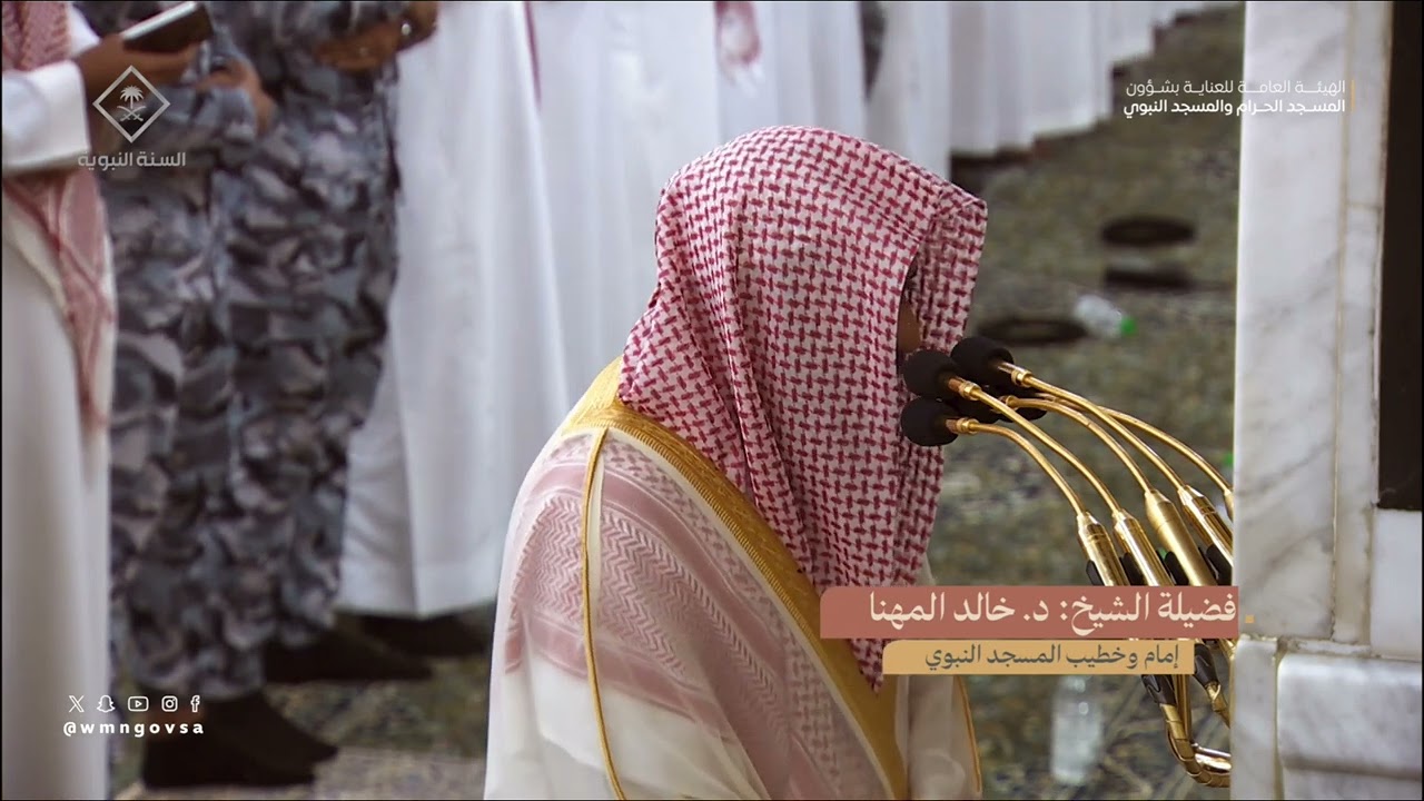 صلاة التراويح للشيخ خالد المهنا ليلة 4 رمضان 1445هـ من سورتي البقرة {272 -286} و آل عمران {1-41}