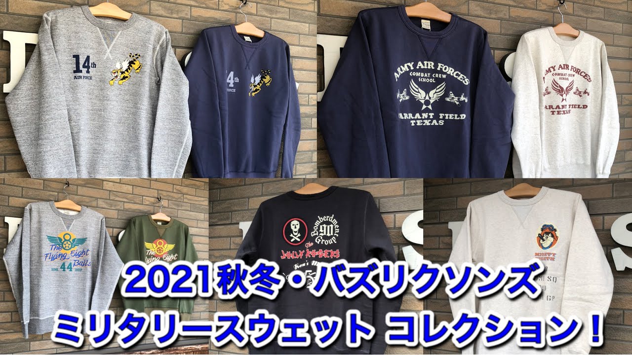 2021秋冬・バズリクソンズ ミリタリースウェット コレクション！ - YouTube