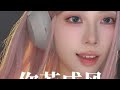 你若成风 Mp3 Mp4 Free download
