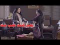 ام ه راحت لحبيبته بمكان عملها واهانتها عشان تبعد عن ولدها ولكن الكنة كانت اقوى منها 