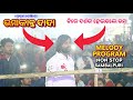 Umakant Barik Melody Program || At-Sambalpur || Non Stop Sambalpuri Song || Ok Media