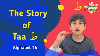 15- Story of Taa ط | Alphabet 15 | Quran o’Phonics Alphabet Sequence screenshot 5